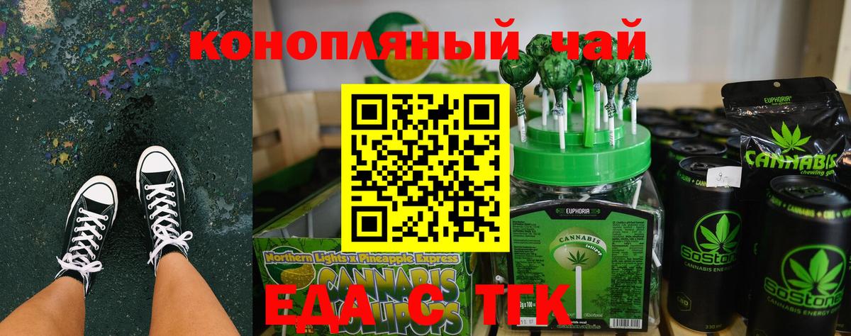 Новодвинск  Еда ТГК конопля  Вход с VPN 