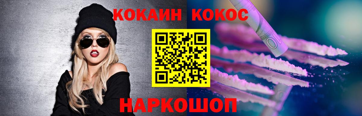 COCAIN 99% Новодвинск