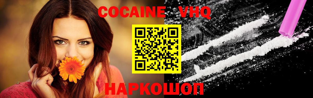 Cocaine 99%  Вход с VPN  Новодвинск 