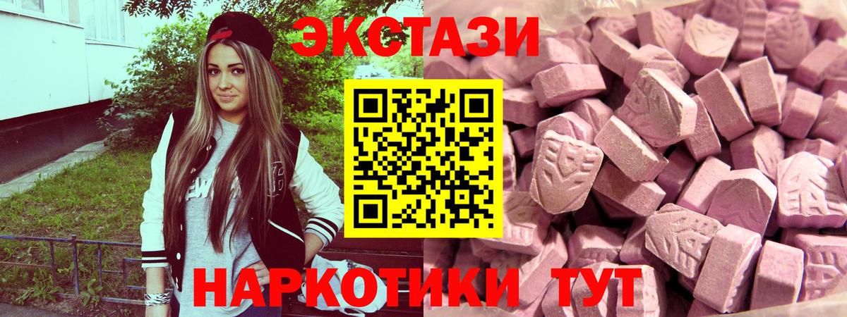 Ecstasy 300 mg Новодвинск