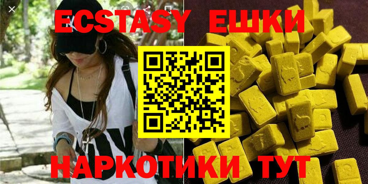Экстази  Ecstasy 99%  shop официальный сайт  Вход с VPN  Ecstasy Дубай  Новодвинск 
