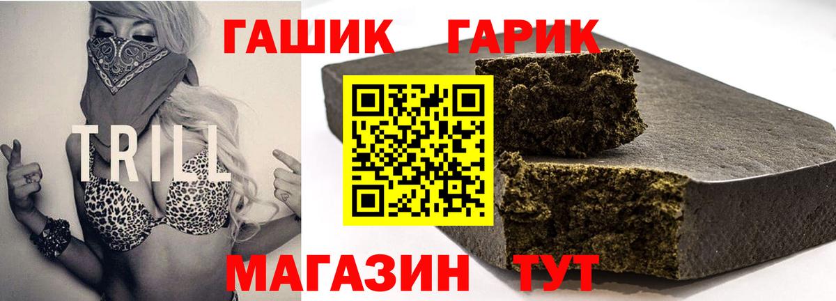 ГАШ убойный  Вход с VPN  Новодвинск 