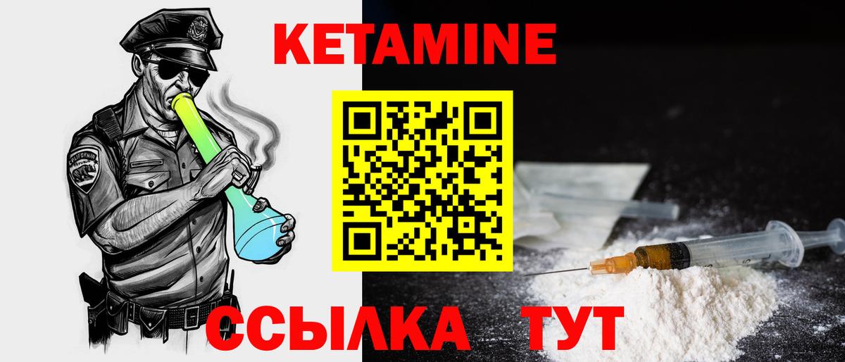КЕТАМИН ketamine  мега ТОР  Кетамин ketamine  Новодвинск  площадка как зайти  Вход с VPN 