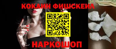 спайс Ставрополь