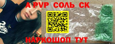 альфа пвп VHQ Сланцы