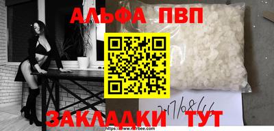 альфа пвп VHQ Сланцы