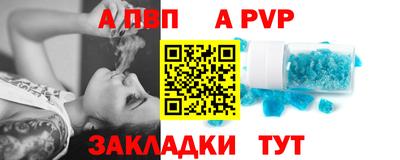альфа пвп VHQ Сланцы