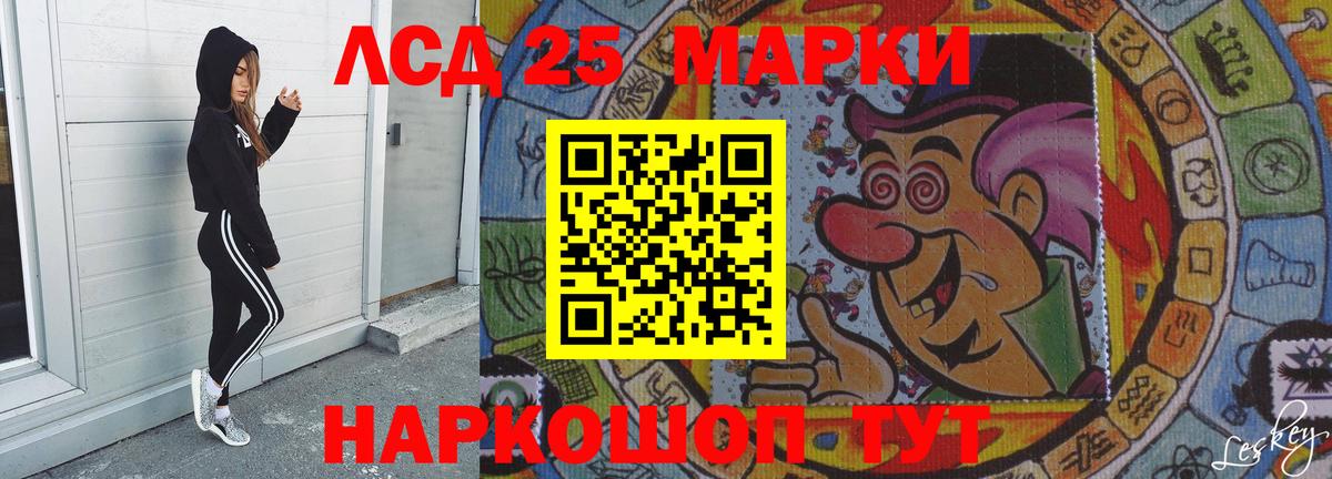 LSD-25 экстази кислота Новодвинск