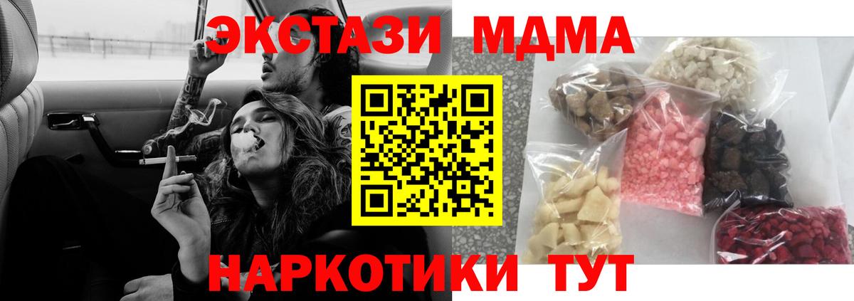 MDMA crystal Новодвинск