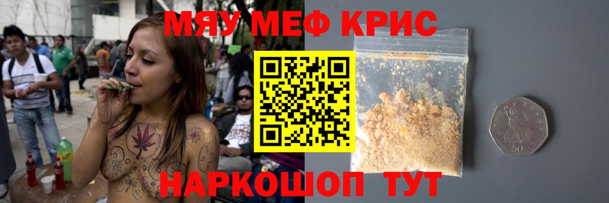 Мефедрон mephedrone  Мефедрон  Новодвинск  МЕФ  Вход с VPN  Меф мука 