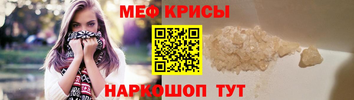 Меф мяу мяу мука Новодвинск
