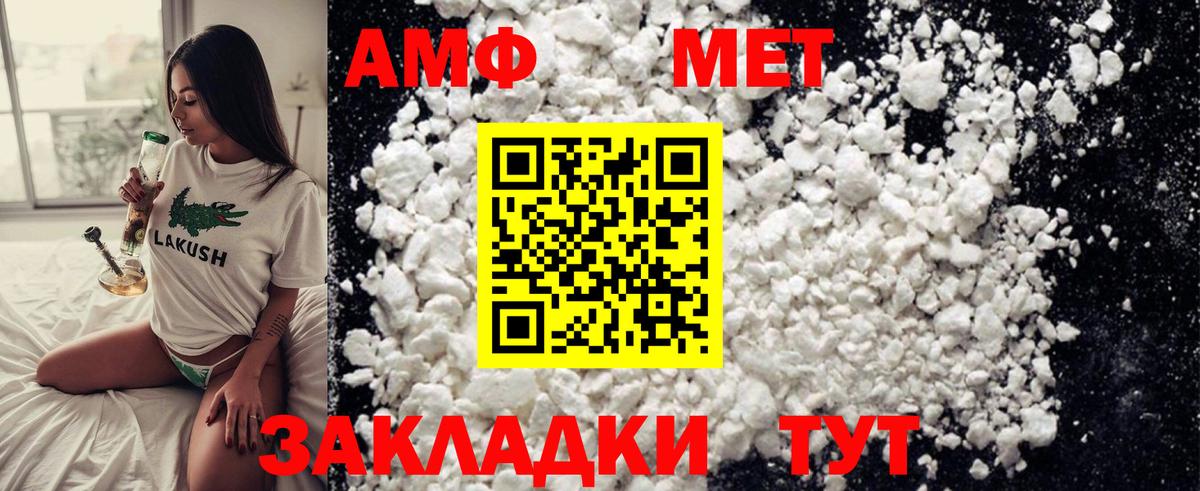 Первитин винт Новодвинск