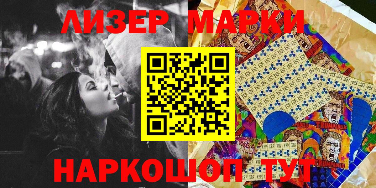 Наркотические марки 1,5мг  Наркотические марки  Новодвинск  Вход с VPN 