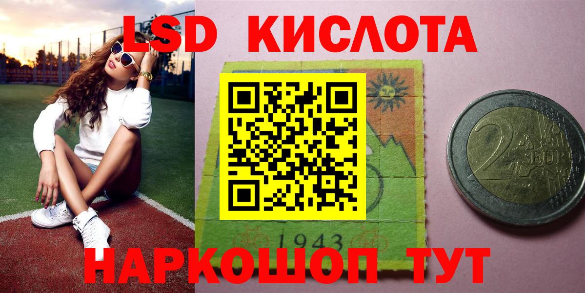 Наркотические марки 1,8мг Новодвинск