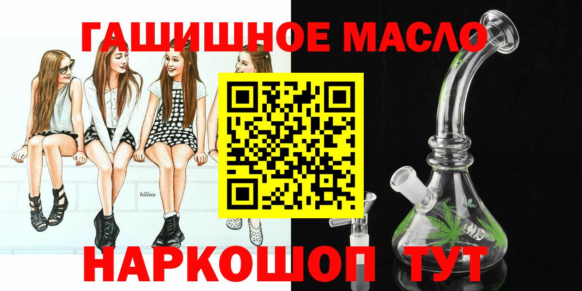 Дистиллят ТГК вейп  Дистиллят ТГК THC oil  Вход с VPN  Новодвинск 